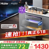 海尔（Haier）嵌入式消毒柜  灭菌舱系列130L大容量三门三抽 家用灰色消毒碗柜 光波巴氏 母婴消毒EB130H