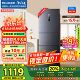 美菱（MeiLing）271升三门冰箱三开门家用变频一级省电风冷无霜宿舍租房小户型冰箱占地小BCD-271WP3CX灰国家补贴