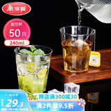 美丽雅一次性杯子航空杯240ml*50只太空杯 食品级加厚塑料茶水饮料杯