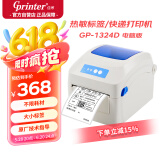 佳博 (Gprinter) GP-1324D 热敏标签打印机 电脑USB版 跨境快递面单不干胶服装零售仓储物流条码机