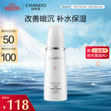 自然堂雪润皙白晶澈乳液120ml 美白淡斑充盈沁润