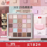 3CE25色眼影变奏曲#MOOD SHIFTER湖岸淡彩盘多用生日礼物送女友