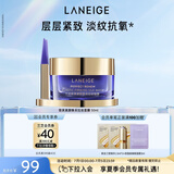 兰芝致美紧颜焕采拉丝面膜50ml提拉紧致淡纹路护肤生日礼物女