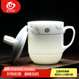 MULTIPOTENT茶杯2个陶瓷盖杯300ml商务会议宾馆酒店单位办公茶杯2#梅园花春