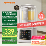 九阳轻音舱41分贝1.5L破壁机2-4人全自动家用豆浆机降噪榨汁料理机五谷杂粮P939太空系列国家补贴