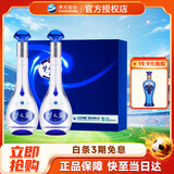 洋河 【官方授权】蓝色经典 口感绵柔浓香型白酒 52度 500mL 1盒 梦之蓝M3礼盒装