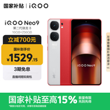 vivo iQOO Neo9 16GB+256GB 红白魂第二代骁龙8 自研电竞芯片Q1 IMX920 索尼大底主摄 手机