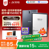 科大讯飞智能办公本X3 10.65英寸 电子书阅读器 墨水屏电纸书 平板电脑 手写笔记本电纸书 国家补贴