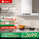 优盟（UM）顶吸式抽油烟机灶具套装 白色烟灶套装家用28立方大吸力直流变频抽烟机免拆洗 大火力燃气灶套餐 【白色烟灶套装】5.2kW三引三控三环火天然气 一级能效 上门安装