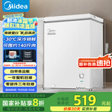 美的（Midea）100升低霜家用囤货小冰柜冷藏冷冻两用保鲜冷柜一级能效节能小型冰箱BD/BC-100KMD(E)国家补贴20%