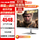 JIALAIBAO嘉莱宝独立显卡一体机电脑游戏高性能家用商用27英寸显示器大屏台式主机一体机学习办公电竞 27英寸i7八核独显16G运存【高阶设计】 512G-固态