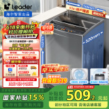 统帅（Leader）海尔 波轮洗衣机全自动小型 8公斤 家用排名前十 以旧换新 家电国家补贴 @B80M958