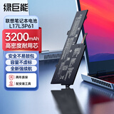 绿巨能（llano）适用联想小新潮7000-13 Yoga320-11 330 520 720-IKB笔记本电池L17L3P61 L17M3P61 L17C3P61电池