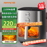 九阳（Joyoung）空气炸锅上下焱烤免翻面6.5L大容量炎烤 机械双旋扭控温无油低脂煎炸KL65-V596Y