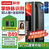联想R20Plus 掌静脉 智能门锁 指纹锁 3D人脸识别 智能锁 电子锁 入户门 密码锁 电子锁 全自动 家用