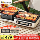 小熊（Bear）电火锅 鸳鸯锅火锅专用锅 折叠多功能料理锅烤涮一体锅户外露营烤鱼烤肉锅E22W1叠叠锅1.0烤涮版