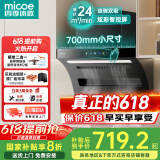 四季沐歌油烟机家用顶侧双吸抽油烟机大吸力厨房抽烟机脱排油烟机免拆自清洗抽烟机一级能效侧顶吸油烟机