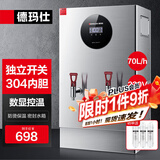 德玛仕（DEMASHI）开水器商用 智能电热开水机全自动进水不锈钢烧水器开水炉热水桶学校工厂工地饭店饮水机大容量 独立开关款丨220V丨70升/小时