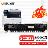玖六零富士施乐SC2020定影组件适用Xerox SC2021 SC2022DA/CPS复印机粉盒DocuCentre 2020加热组件热凝定影器