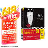 教父（2023修订版）（9项奥斯卡电影《教父》原著。《教父》是男人的哲学！）（读客悬疑文库） 小说 京东超级618