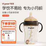 世喜学饮杯吸管杯儿童水杯夏季婴儿杯6个月以上重力球吸管直饮喝水杯 学饮嘴款（7月+）