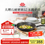 巴拉利尼（BALLARINI）不粘锅进口电磁炉燃气通用少油烟炒菜锅32cm大口径炒锅