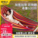 原始人吊床户外成人加厚荡秋千防侧翻摇床庭院掉床宿舍室内儿童网床 双人加厚木棍款+绑绳+登山扣