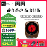 米技电陶炉煮茶炉Miji i900W小型家用迷你茶炉煮茶器德国进口炉芯静音养生泡茶炉 咖色