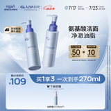 瑷尔博士三重氨基酸洗面奶洁颜蜜深层清洁温和洗面奶120ml*2