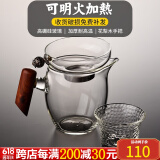 从简花梨木侧把公道杯玻璃茶漏套装加厚耐热高档日式分茶器耐高温公杯 竖把公杯(高挑款)250ML+银珠茶漏