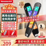 纽曼词典笔3.69大屏128G英语点读笔全科扫描搜题小学初高中教材同步通用单词笔翻译笔便携式学习机