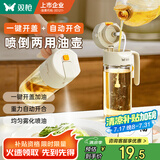 双枪油壶喷雾倒油喷油一体两用雾化食用油玻璃油壶厨房家用不挂油