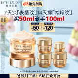 雅诗兰黛智妍胶原乳霜款面霜50ml淡纹护肤品套装化妆品礼盒520送女友礼物