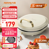 九阳（Joyoung）电饼铛三明治机早餐机1500家用0氟钛瓷双面加热煎烤机下盘可拆洗烙饼机蛋饼薄饼锅K95