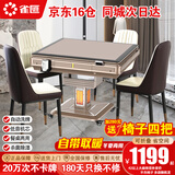 雀汇【抢椅子四把/杀菌除湿降噪】麻将机可折叠两用麻将桌低音机 1【低音机芯】自带取暖+折叠移动+杀菌除湿