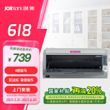 映美（Jolimark）发票3号 Pro 针式打印机 发票据多联单据复写 凭证出货单据前进纸平推打印机