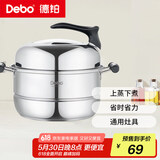 Debo德铂汤锅28cm不锈钢三层蒸锅燃气电磁炉通用