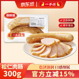 一手店下酒菜东北特产粉肠熏制熟食腊味保鲜装松仁肉肠300g香肠肉肠