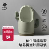 babycare儿童马桶男宝宝小便器儿童站立式便盆1-3岁尿尿神器挂墙式 里瑟米