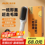 奥克斯（AUX）直发梳负离子梳子便携蓬松神器拉直头发夹板女士防烫内扣高颅顶不伤发直卷发棒两用直发梳子 旗舰款【陶瓷釉/负离子双重护发+定型久】 30mm