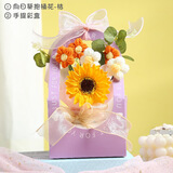 Roselita向日葵香皂花针织花盒教师节礼物送女老师实用有纪念意义高档精致