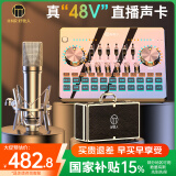好牧人声卡直播设备全套装唱歌手机专用k歌麦克风户外抖音主播录音专业话筒支架补光灯外置电脑so8声卡