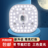 led吸顶灯灯芯改造灯板灯泡灯条灯管灯贴圆形节能灯珠灯源模组 方形【磁铁吸附免打孔】 高亮护眼：12W白光