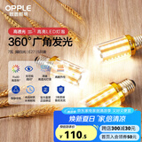 欧普（OPPLE） led灯泡吊灯玉米灯泡球泡光源螺口高亮三档调色节能 7W-暖白5只装【E27】柱状泡