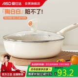 爱仕达（ASD）纳米陶瓷新不粘炒锅28cm晶石平底炒煎锅CL28T6WG-D电磁炉明火可用