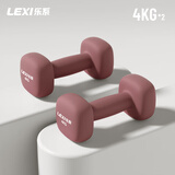 乐系（lexi）实心铸铁哑铃彩色浸塑磨砂小哑铃男女家用健身肌肉塑形 红色4kg*2