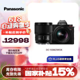 松下S5M2（20-60mm+50mm）（Panasonic）S5二代 全画幅微单相机 约2420万有效像素 新相位混合对焦
