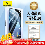 倍思 【强抗指纹】适用苹果11 Pro/X/XS钢化膜 iPhoneX/XS/11Pro手机膜 高清防摔全玻璃贴膜