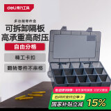得力（deli）多功能零件盒收纳盒乐高黑色透明小格15格分类盒元件盒工具储物盒
