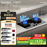 方太（FOTILE）【热效率升级70%】燃气灶天然气 家用嵌入式 可调节换装灶具 5.2kW*猛火燃气灶 70%高热效 TF27B